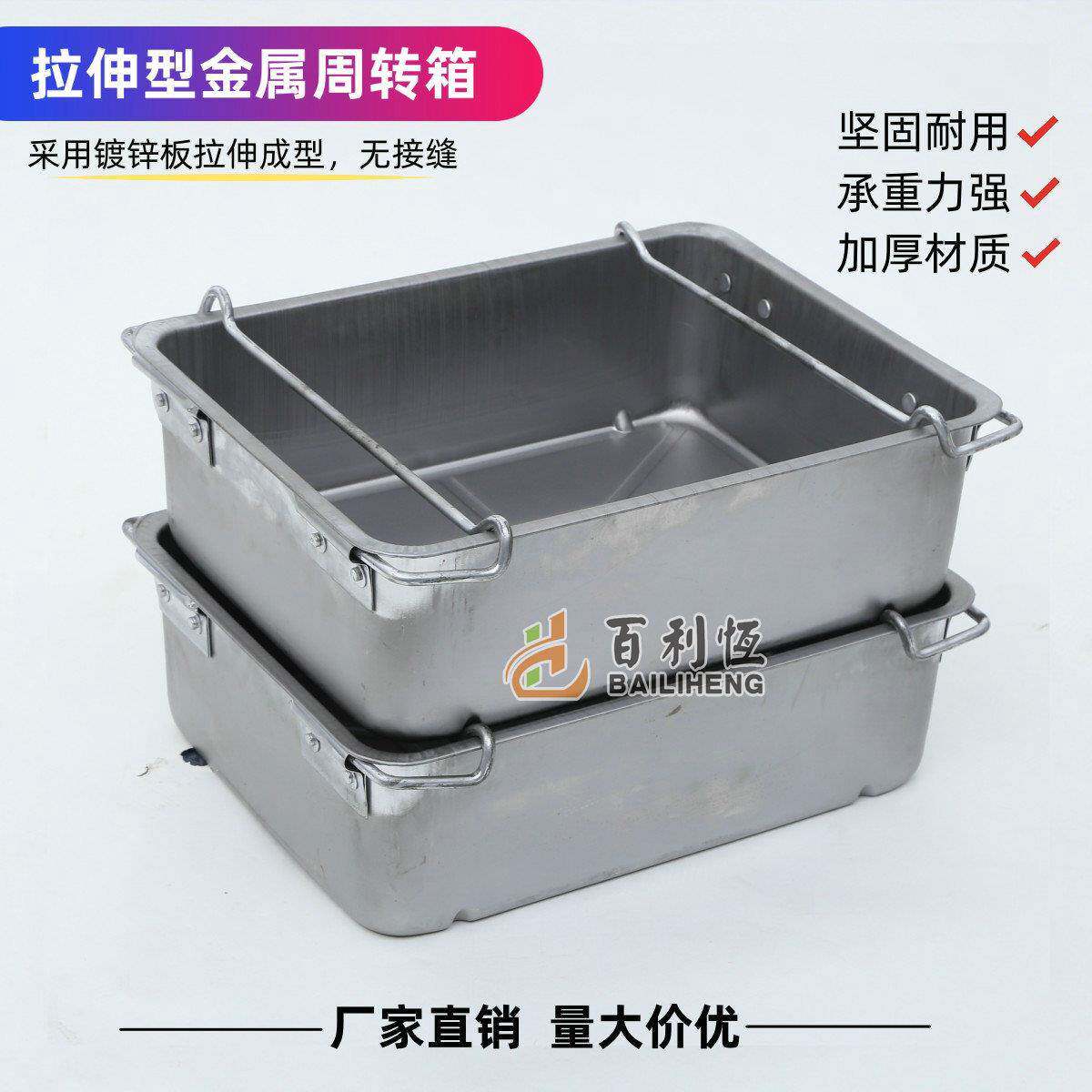铁皮周转箱金属周转箱重型工具箱理料箱冷冻盘油盘