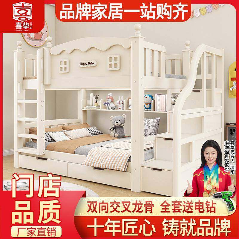 喜挚实木高低床上下床成人两层床子母床上下铺床儿童双层床母子床,农用物资,其他肥料,淘宝优惠券,粉丝福利购,淘宝优惠卷