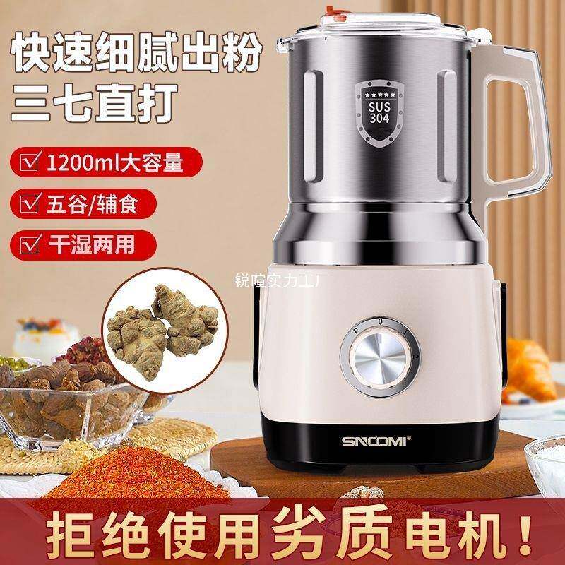 德国干湿两用磨粉机家用研磨机粉碎五谷杂粮超细打粉机研磨破碎机