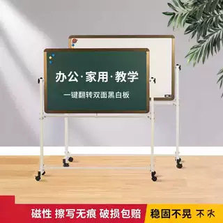 学校可移动黑板家用教学翻转磁性黑板幼儿园学校办公培训绿白板绿