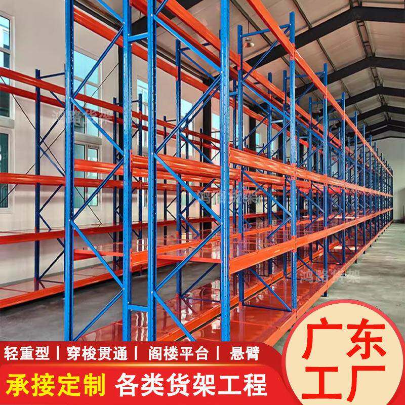 广州仓储货架工厂承重仓库厂房置物架加厚横梁式叉车托盘收纳