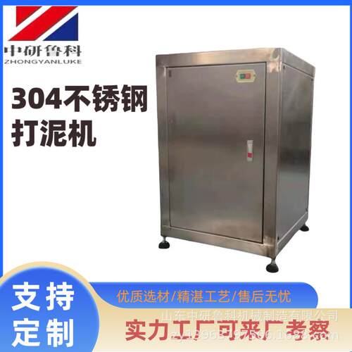 不锈钢果蔬商用打泥机打生姜辣椒韭菜花的机器土豆粉碎打泥机械