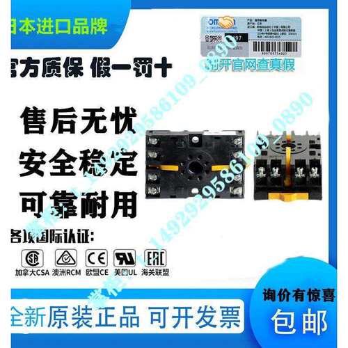 底座P3G-08/P3GA-11/8PFA1/11PFA/14PFA/PF083A-E/PF085APF113A-E