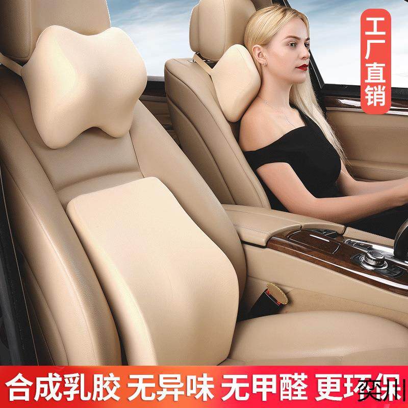 汽车头枕护颈枕乳胶汽车头枕腰靠套装头枕车用车载靠枕颈枕车用