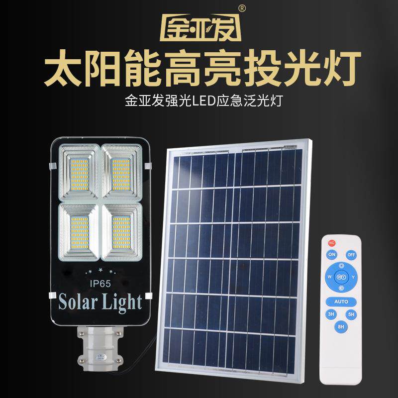 太阳能灯户外超亮防水庭院灯新农村家用小区广场别墅高杆路灯300W