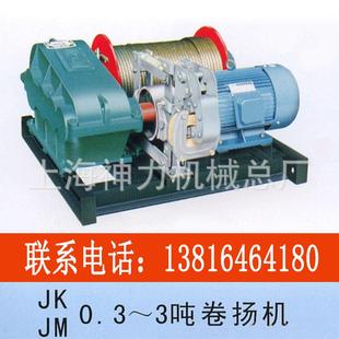 供应电动/电控JM2T卷扬机2吨卷扬机上海神力机械总厂