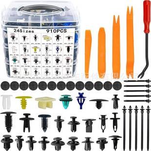 965PCS盒装 卡扣24种适用丰田福特克莱斯勒保险杠挡泥板铆钉卡子