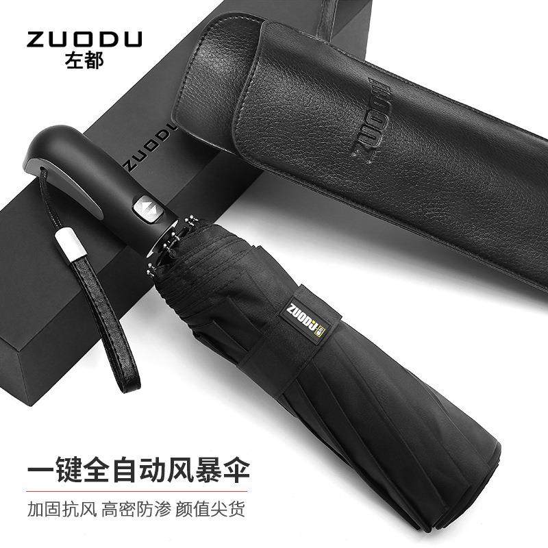 左都便携全自动男女商务晴雨两用雨伞超大三折加固折叠德国风暴伞,农用物资,其他肥料,淘宝优惠券,粉丝福利购,淘宝优惠卷