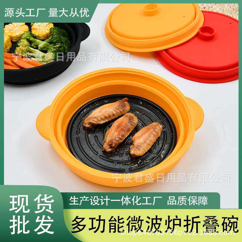 多功能微波炉折叠碗蒸烤煎一体鸡翅牛排煎烤