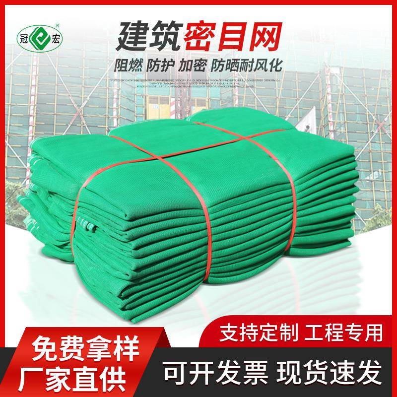 建筑工地外架防护网2000目聚乙烯阻燃等级密目式安全网密目网