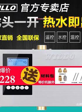 WILLO回水器热水循环系统家用智能热水循环泵回水泵热水回水装置