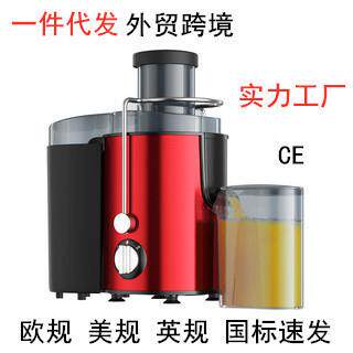 juicer外贸多功能渣汁分离大口径原汁机榨汁机果汁机