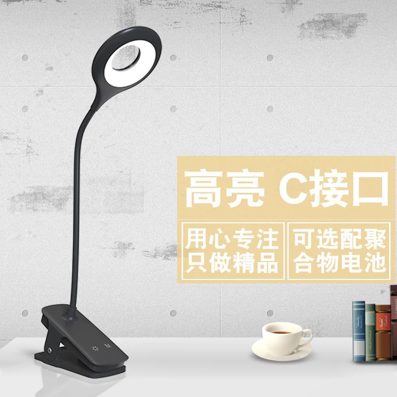 高亮led充电夹子灯便携阅读专用灯带夹子的床头护眼台灯C接口