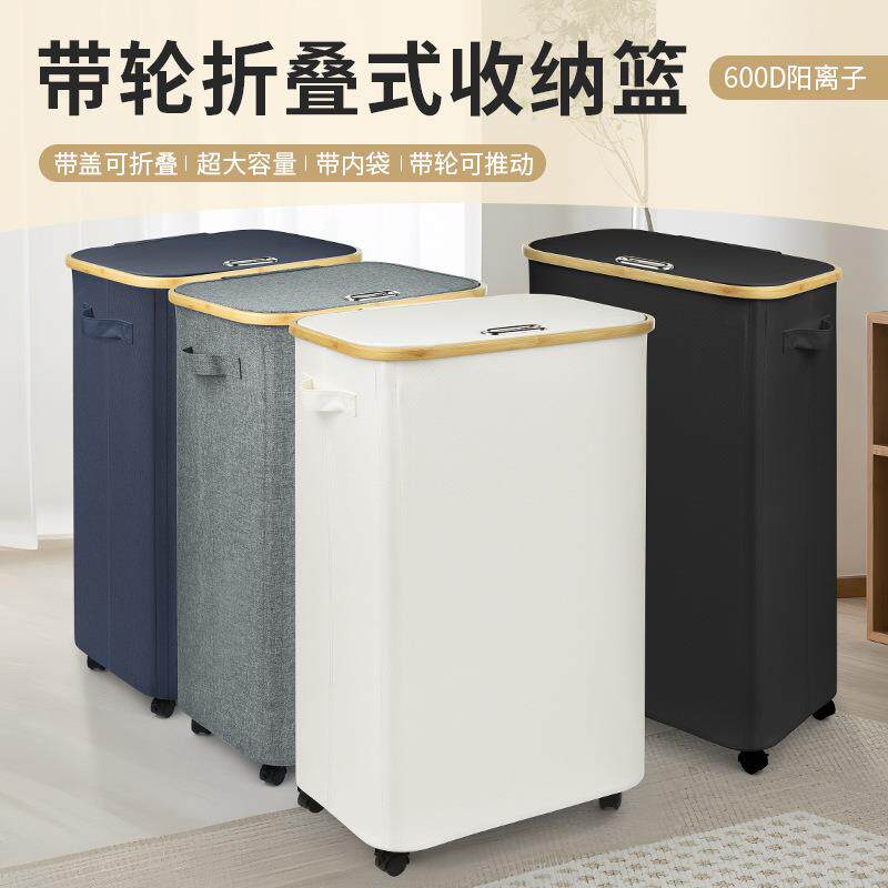 大容量脏衣篮带轮子日式布艺可折叠竹子框架收纳筐脏衣篓