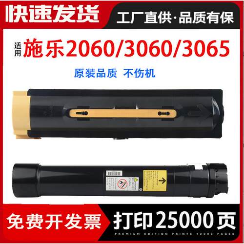 适用富士施乐V2060粉盒DocuCentre30603065四代IV3060碳粉五代