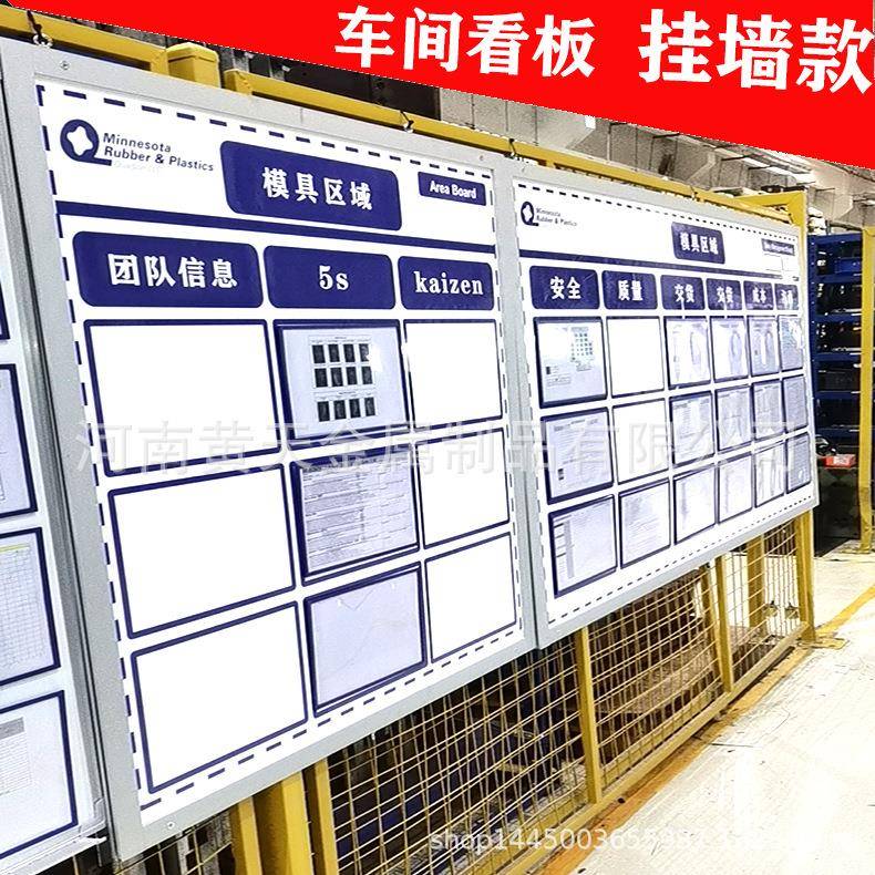 挂式车间看板挂墙手写磁性白板公司车间管理看板培训学习白板