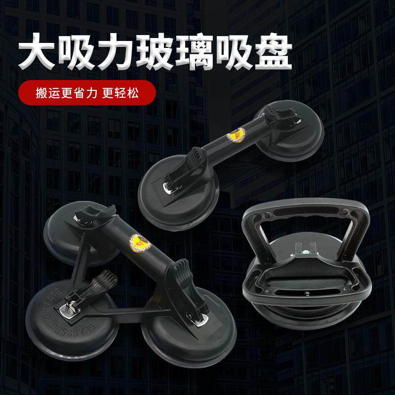 黑色加厚E1、E2、E3玻璃吸盘铝合金两爪三爪瓷砖吸盘吸提器