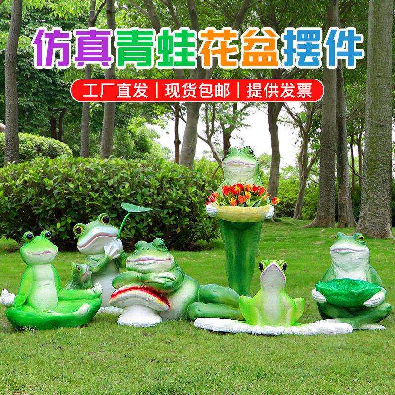 户外水池青蛙雕塑花园林景观公园草地装饰品卡通创意庭院花盆摆件