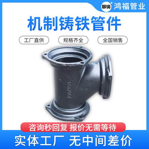 下水铸铁管件w型B型dn250dn300铸铁排水管件弯头法兰盘三通