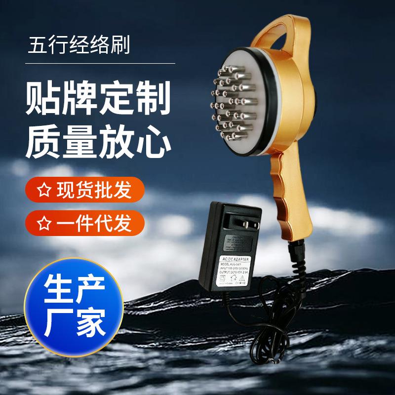 刮痧仪器操盘手家用吸痧仪电动五行经络刷按摩刷筋络疏通仪排酸仪