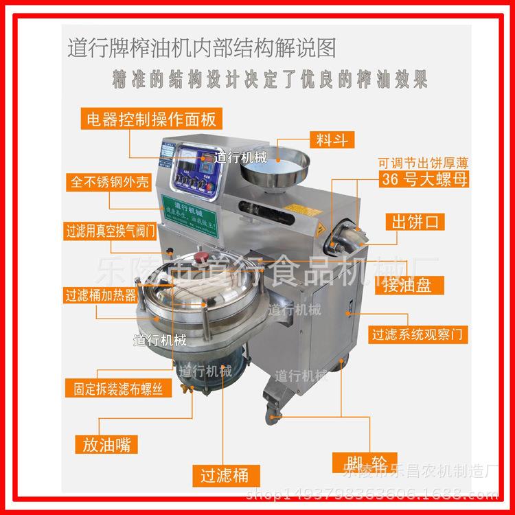 粮食加工压榨设备多功能电加热菜籽榨油机开油坊全套榨油滤油设备