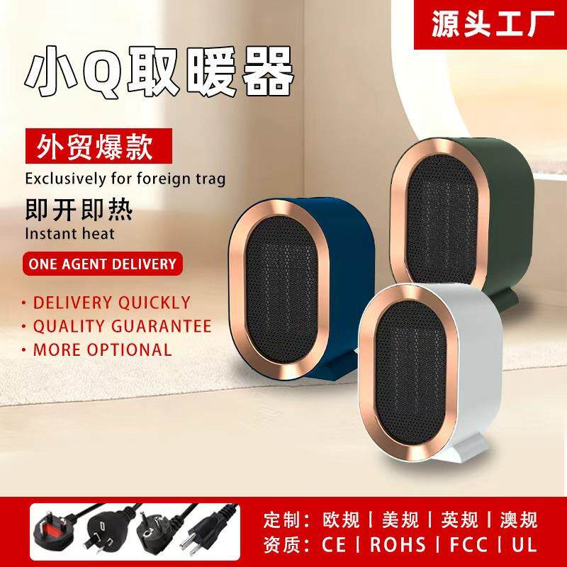 PTC暖风机迷你家用小太阳办公室取暖器家用桌面小型暖风机