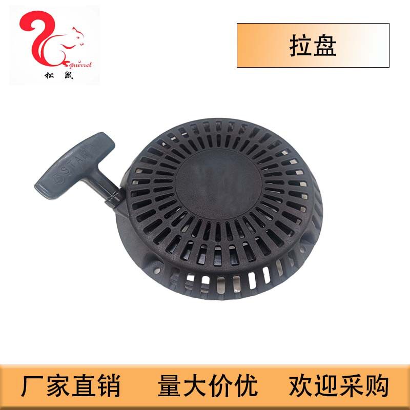适用于斯巴鲁罗宾汽油机EX30EX27拉盘起动器Starter279-50301-00