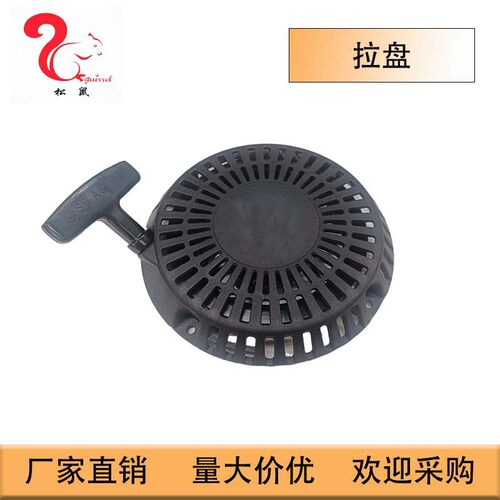 适用于斯巴鲁罗宾汽油机EX30EX27拉盘起动器Starter279-50301-00