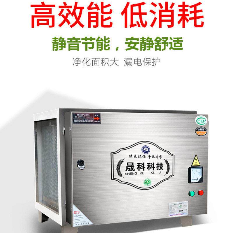 低空油烟净化器除味油烟净化器商用一体机饭店厨房商用餐饮烧烤