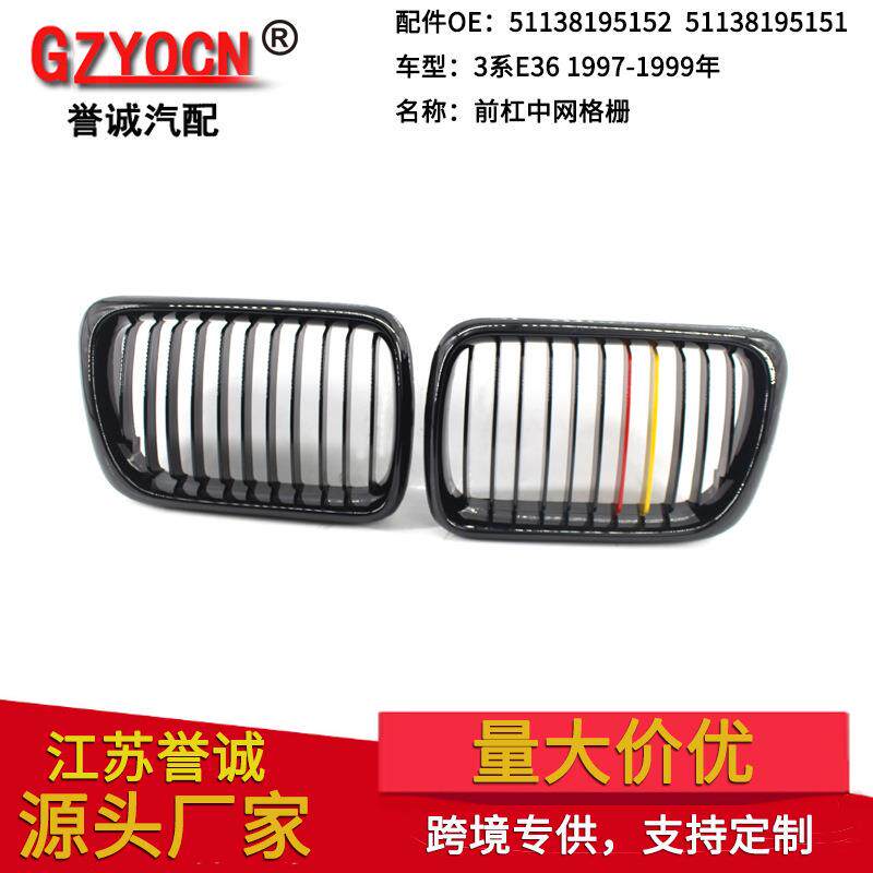 适用于宝马3系E3692-96年国旗版中网前杠进气格栅M版中网