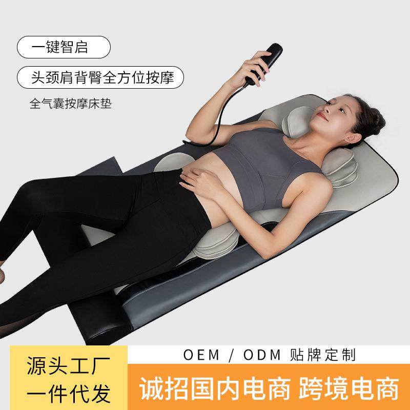 按摩床垫全身多功能家用揉捏肩颈部牵引腰背臀腿按摩躺垫按摩器