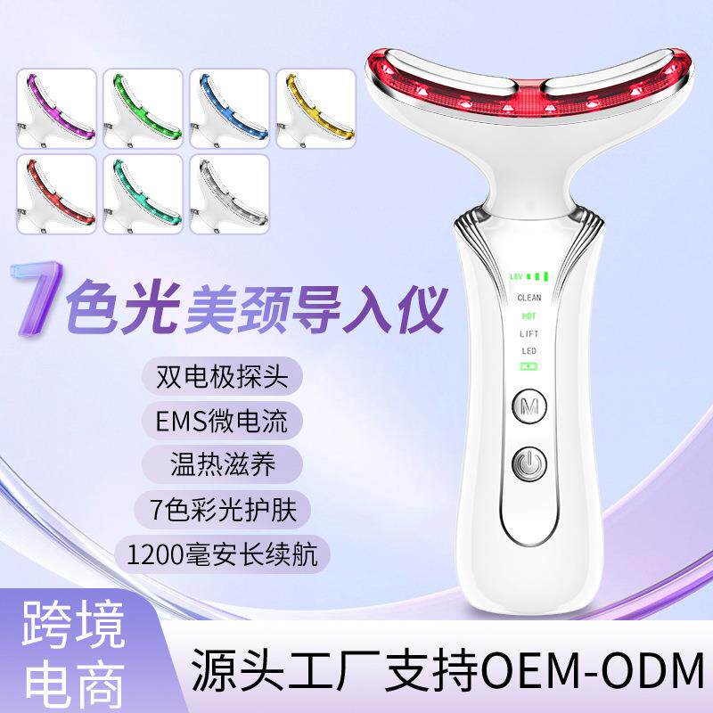 新款彩光美颈仪EMS震动家用颈脸按摩美容仪改善法令纹细纹颈纹仪
