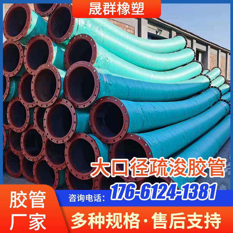 大口径疏浚胶管黑钢丝水泵配套进水管加厚橡胶出水管法兰胶管