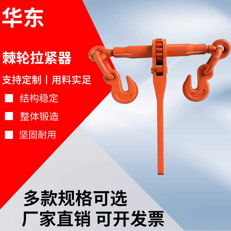 手动棘轮紧线器拉紧器美式棘轮紧索具模锻吊索具手动拉紧封车器