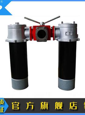 华尔净SRFB双筒回油过滤器SRFB-1000*10F-Y滤油器