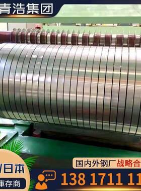 供应N06600镍基合金钢带Alloy600高温合金带NS312合金开平分条