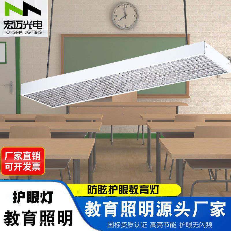 LED教室护眼灯直发光深防眩防蓝光无频闪保护学生眼睛护眼教室灯