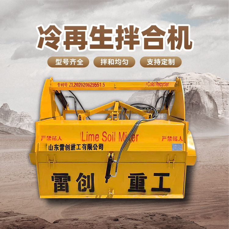 出口冷再生液压拌合机稳定土移动路拌机修路筑路拌灰设备