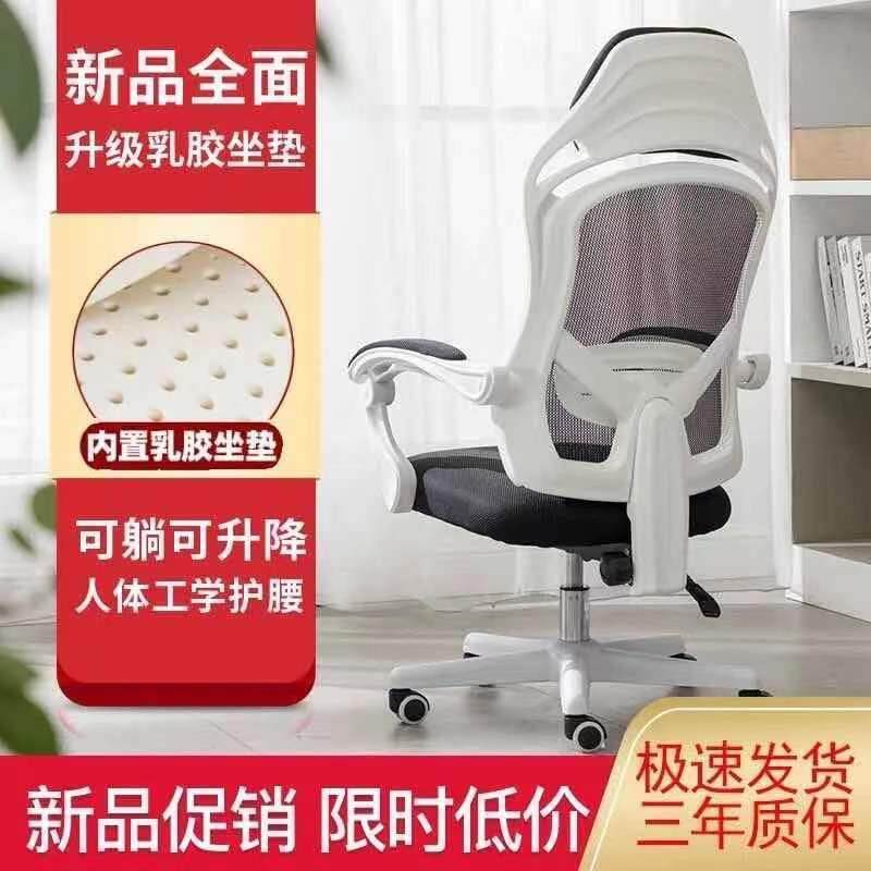 电脑椅电竞椅家用舒适游戏久坐椅子靠背学生椅可躺办公椅升降转椅