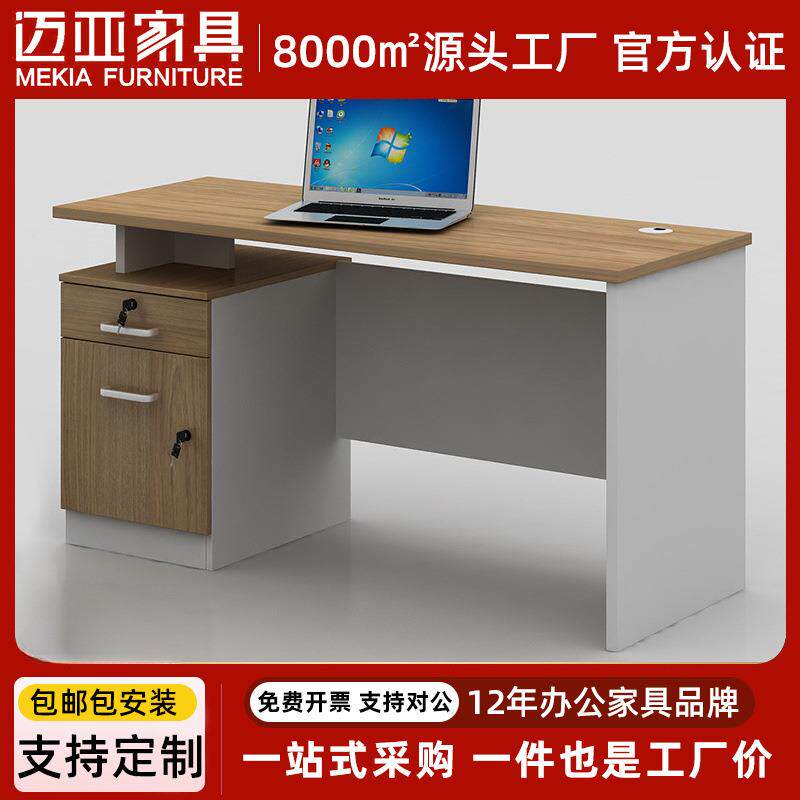包邮单人办公桌木质1.2米职员办工桌带抽屉家用电脑桌子直销