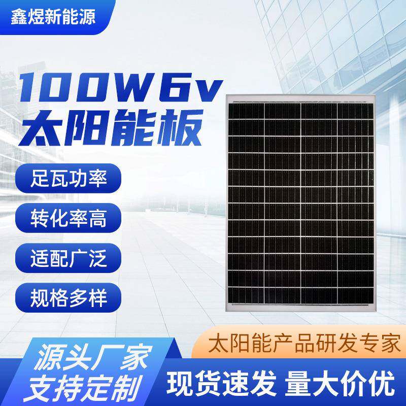 单晶硅太阳能板高转换率100W光伏组件单晶太阳能充电板