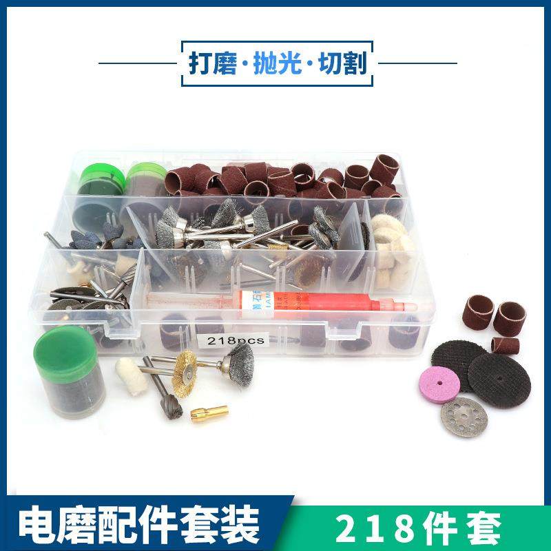 蓝色磨头218件电动打磨抛光套装电磨配件五金工具,电子元器件市场,其它元器件,淘宝优惠券,粉丝福利购,淘宝优惠卷