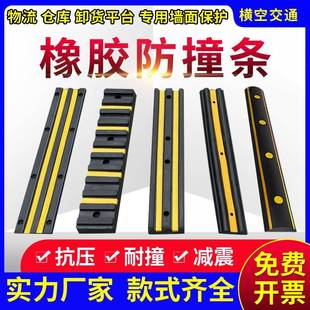 橡胶防撞条胶块垫仓库库房卸货防撞块码 头船用护舷货车倒车缓冲垫