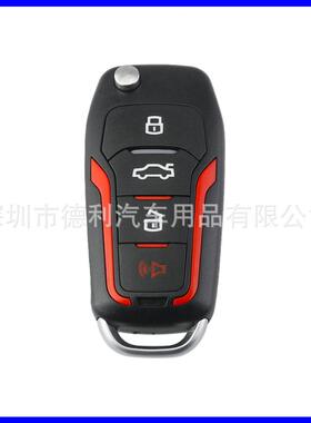 适用于福特汽车钥匙4键改装CWTWB1U34563芯片可切换433/315频率