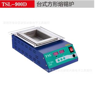 TSL-900D台式方形数显不锈钢普通熔锡炉数显智能控温锡炉