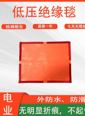 红色低压绝缘毯带电作业防触电检修遮蔽盖布便携式电力防护包毯