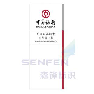 中国银行VI标识中行分行标牌中行支行标牌