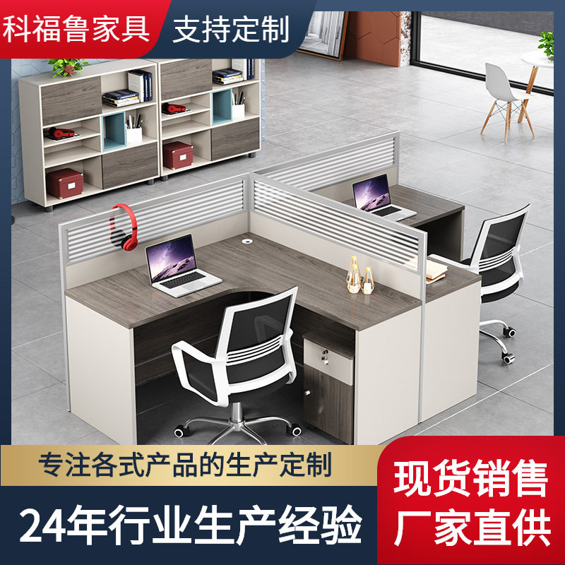职员办公桌椅组合办公家具工作位屏风卡座2/4/6人员工桌现代简约