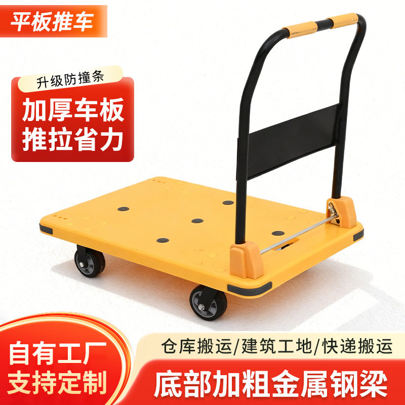 加厚防撞静音手推车仓库物流周转工具搬运车拉货可折叠搬家手推车