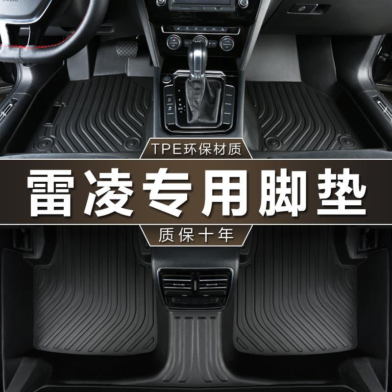 专用广汽丰田雷凌新双擎14-24款1.2t185tTNGA1.5L防水tpe汽车脚垫